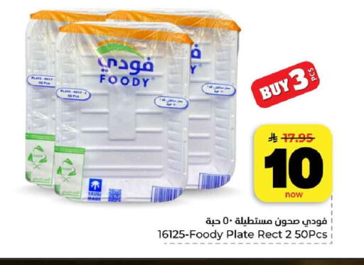 available at هايبر الوفاء in مملكة العربية السعودية, السعودية, سعودية - مكة المكرمة