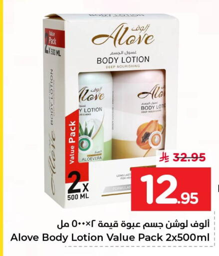 available at نستو in مملكة العربية السعودية, السعودية, سعودية - الأحساء‎