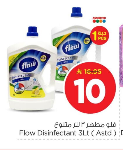 available at نستو in مملكة العربية السعودية, السعودية, سعودية - الأحساء‎