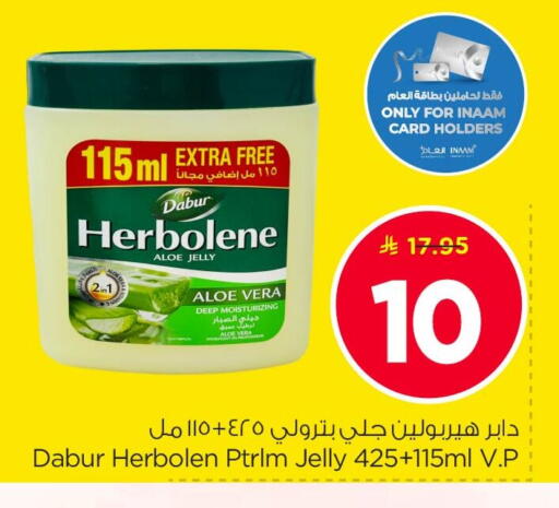 available at نستو in مملكة العربية السعودية, السعودية, سعودية - الأحساء‎