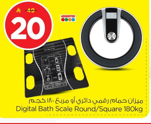 available at نستو in مملكة العربية السعودية, السعودية, سعودية - الخبر‎