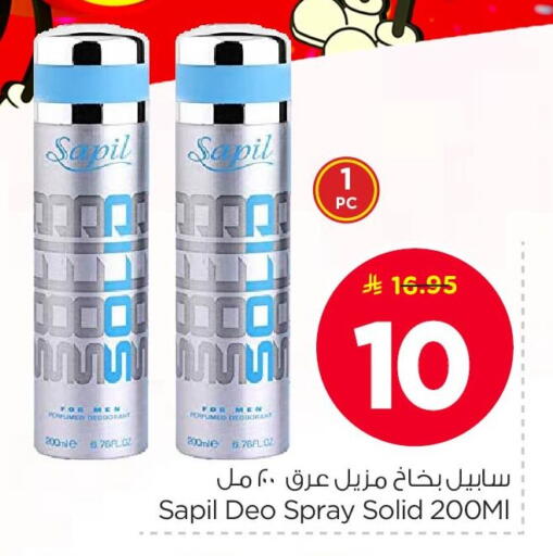available at نستو in مملكة العربية السعودية, السعودية, سعودية - الأحساء‎