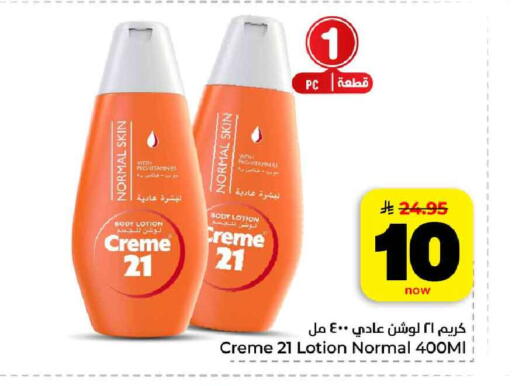available at هايبر الوفاء in مملكة العربية السعودية, السعودية, سعودية - مكة المكرمة