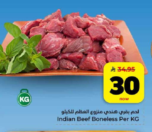 available at هايبر الوفاء in مملكة العربية السعودية, السعودية, سعودية - مكة المكرمة