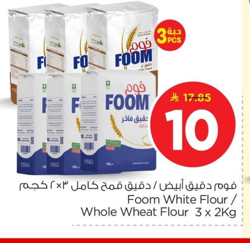 available at نستو in مملكة العربية السعودية, السعودية, سعودية - المنطقة الشرقية