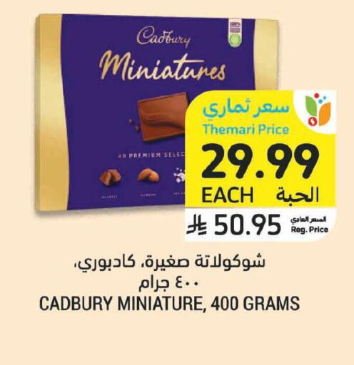 available at Tamimi Market in KSA, Saudi Arabia, Saudi - Buraidah