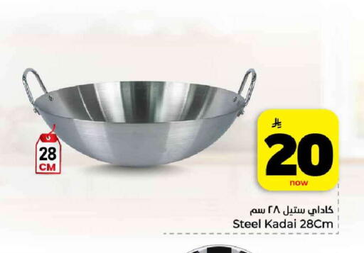 available at هايبر الوفاء in مملكة العربية السعودية, السعودية, سعودية - مكة المكرمة