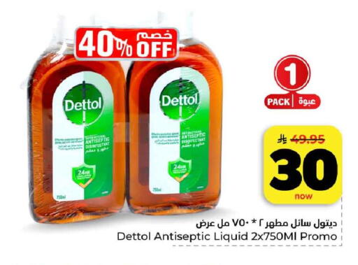 available at هايبر الوفاء in مملكة العربية السعودية, السعودية, سعودية - مكة المكرمة