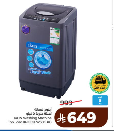 available at لولو هايبرماركت in مملكة العربية السعودية, السعودية, سعودية - حائل‎