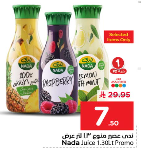 available at Nesto in KSA, Saudi Arabia, Saudi - Buraidah