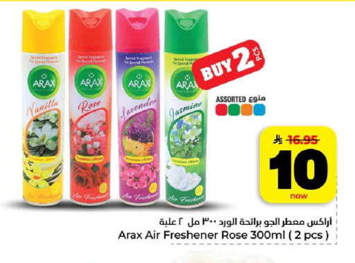 available at هايبر الوفاء in مملكة العربية السعودية, السعودية, سعودية - الرياض