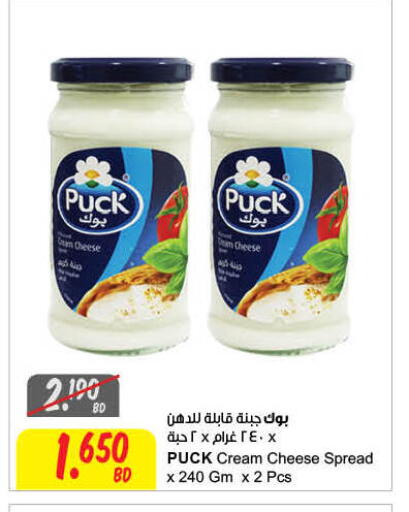 available at The Sultan Center in Bahrain