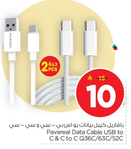 available at نستو in مملكة العربية السعودية, السعودية, سعودية - الأحساء‎