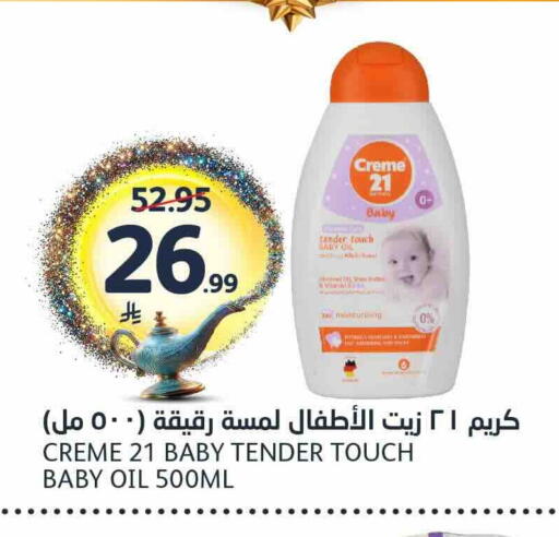 available at مركز الجزيرة للتسوق in مملكة العربية السعودية, السعودية, سعودية - الرياض