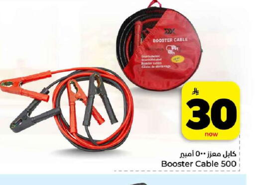 available at هايبر الوفاء in مملكة العربية السعودية, السعودية, سعودية - جدة