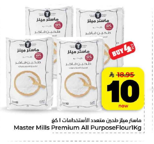 available at هايبر الوفاء in مملكة العربية السعودية, السعودية, سعودية - مكة المكرمة