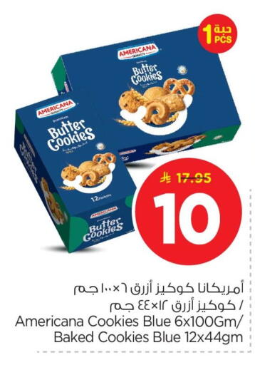 available at نستو in مملكة العربية السعودية, السعودية, سعودية - المنطقة الشرقية