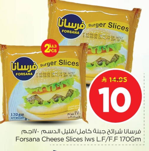 available at نستو in مملكة العربية السعودية, السعودية, سعودية - الأحساء‎