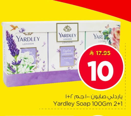 available at نستو in مملكة العربية السعودية, السعودية, سعودية - الأحساء‎