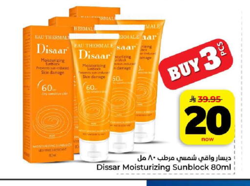 available at هايبر الوفاء in مملكة العربية السعودية, السعودية, سعودية - مكة المكرمة
