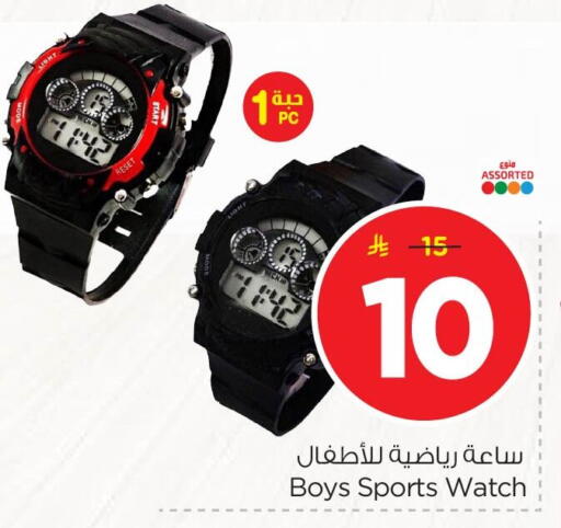 available at نستو in مملكة العربية السعودية, السعودية, سعودية - المنطقة الشرقية