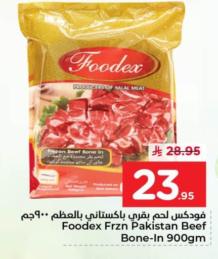 available at نستو in مملكة العربية السعودية, السعودية, سعودية - الأحساء‎