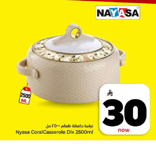 available at هايبر الوفاء in مملكة العربية السعودية, السعودية, سعودية - مكة المكرمة