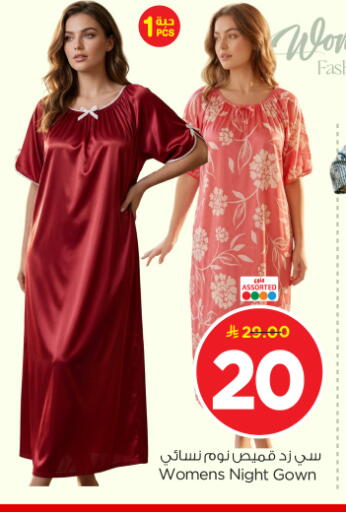 available at Nesto in KSA, Saudi Arabia, Saudi - Buraidah