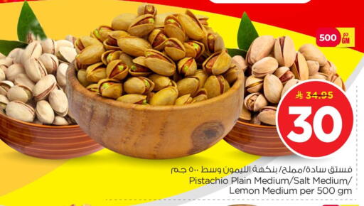Lemon available at نستو in مملكة العربية السعودية, السعودية, سعودية - الأحساء‎