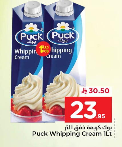 available at نستو in مملكة العربية السعودية, السعودية, سعودية - الأحساء‎