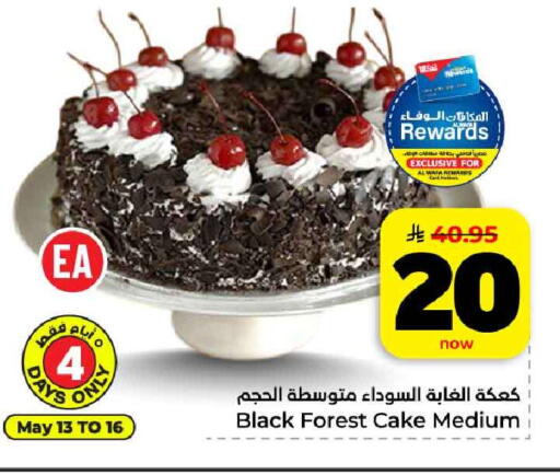 available at هايبر الوفاء in مملكة العربية السعودية, السعودية, سعودية - مكة المكرمة