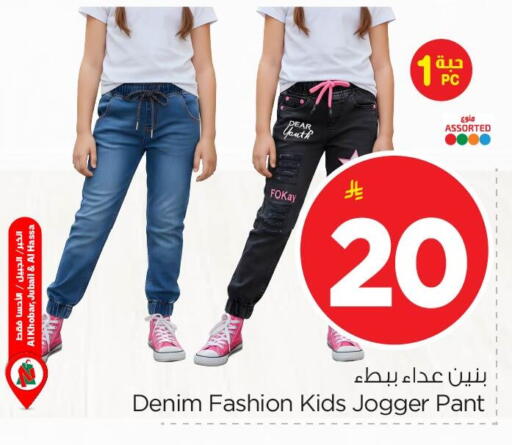available at نستو in مملكة العربية السعودية, السعودية, سعودية - المنطقة الشرقية