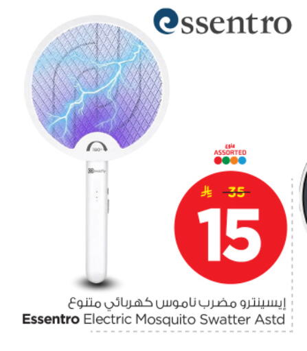 available at Nesto in KSA, Saudi Arabia, Saudi - Buraidah