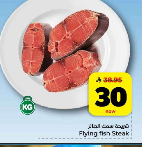 available at هايبر الوفاء in مملكة العربية السعودية, السعودية, سعودية - الطائف