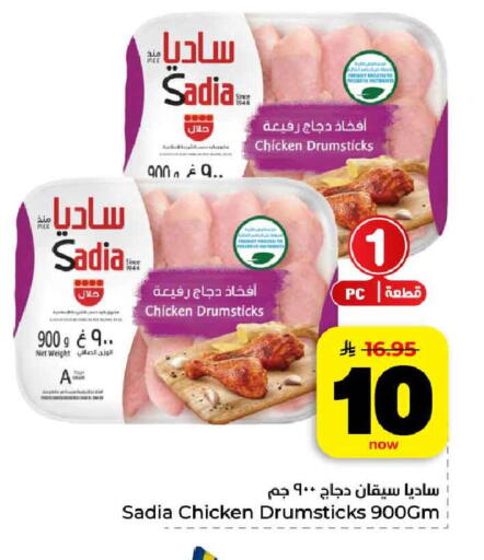 available at هايبر الوفاء in مملكة العربية السعودية, السعودية, سعودية - مكة المكرمة