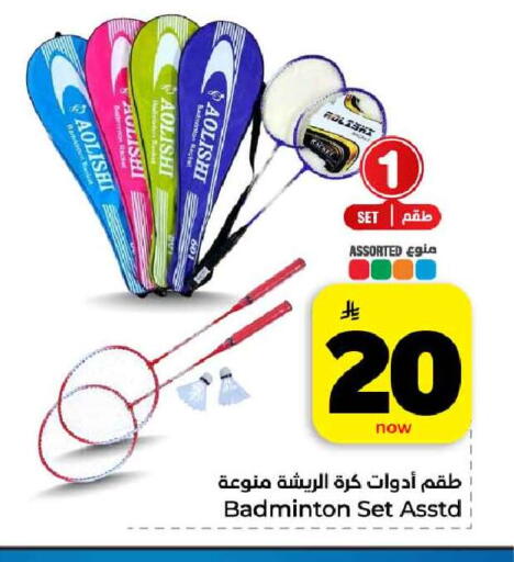 available at هايبر الوفاء in مملكة العربية السعودية, السعودية, سعودية - مكة المكرمة