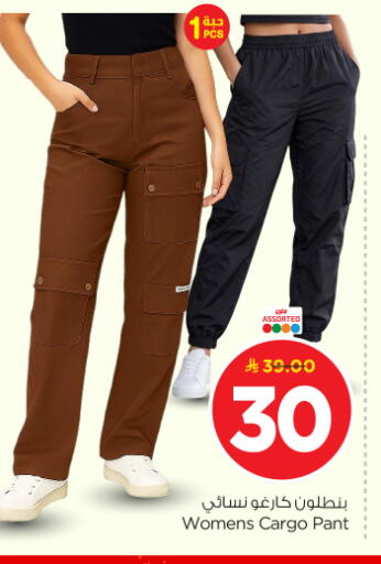 available at Nesto in KSA, Saudi Arabia, Saudi - Buraidah