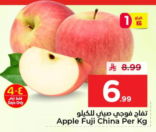 Apple from China available at Nesto in KSA, Saudi Arabia, Saudi - Al Hasa