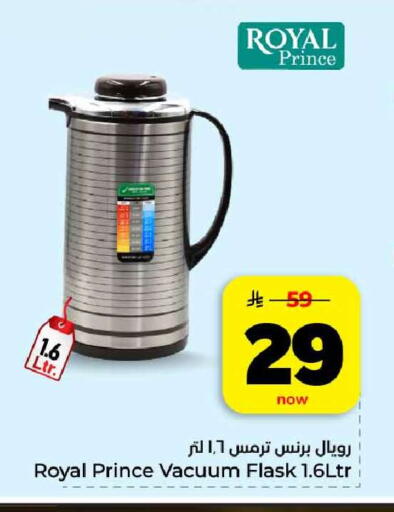 available at هايبر الوفاء in مملكة العربية السعودية, السعودية, سعودية - مكة المكرمة
