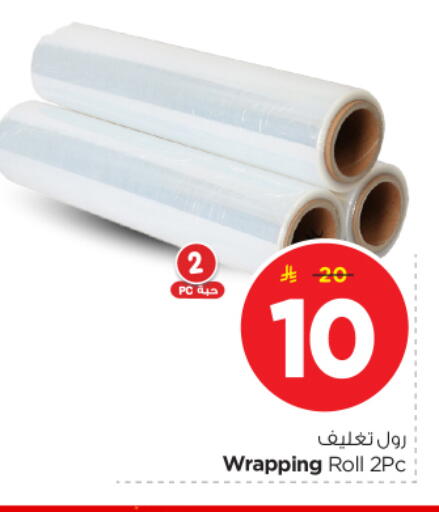 available at نستو in مملكة العربية السعودية, السعودية, سعودية - الرياض