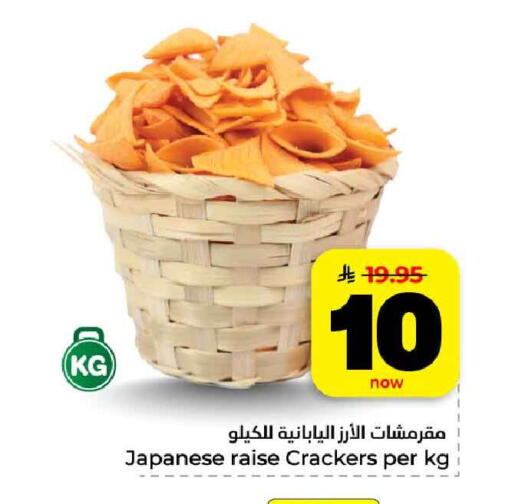 available at هايبر الوفاء in مملكة العربية السعودية, السعودية, سعودية - مكة المكرمة