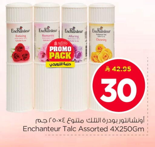 available at نستو in مملكة العربية السعودية, السعودية, سعودية - الأحساء‎