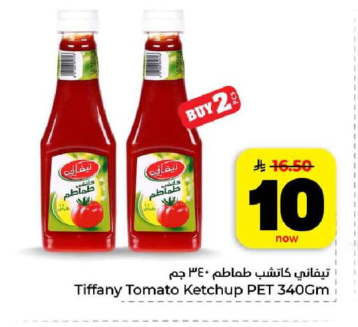Tomato available at هايبر الوفاء in مملكة العربية السعودية, السعودية, سعودية - مكة المكرمة