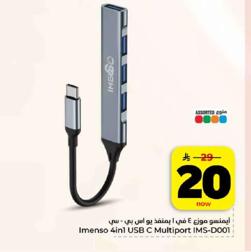 available at Hyper Al Wafa in KSA, Saudi Arabia, Saudi - Mecca