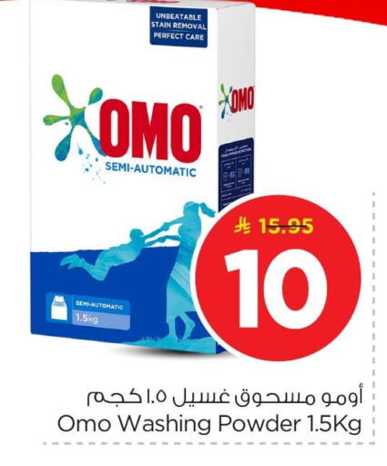 available at نستو in مملكة العربية السعودية, السعودية, سعودية - الأحساء‎