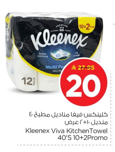available at نستو in مملكة العربية السعودية, السعودية, سعودية - الأحساء‎