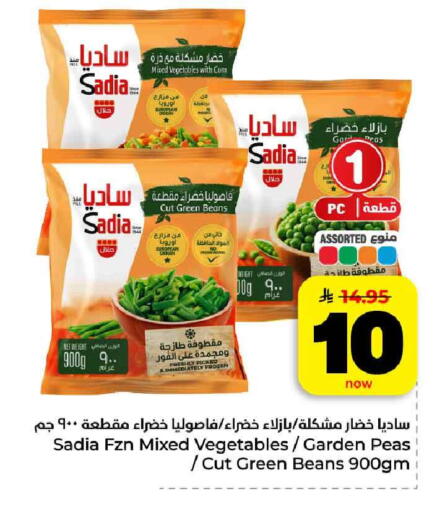 Peas available at هايبر الوفاء in مملكة العربية السعودية, السعودية, سعودية - مكة المكرمة