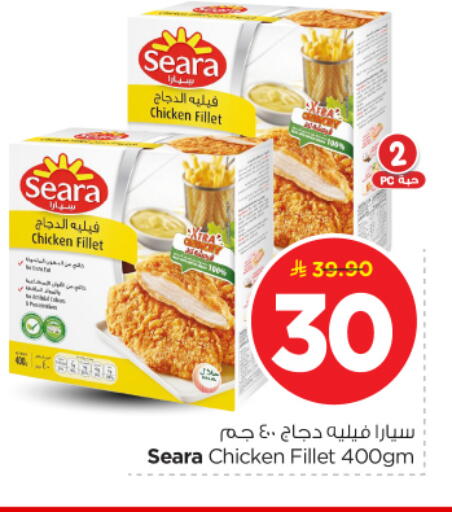 available at Nesto in KSA, Saudi Arabia, Saudi - Buraidah