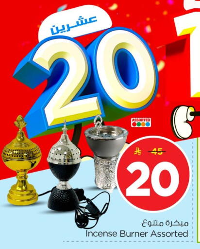 available at Nesto in KSA, Saudi Arabia, Saudi - Al Hasa