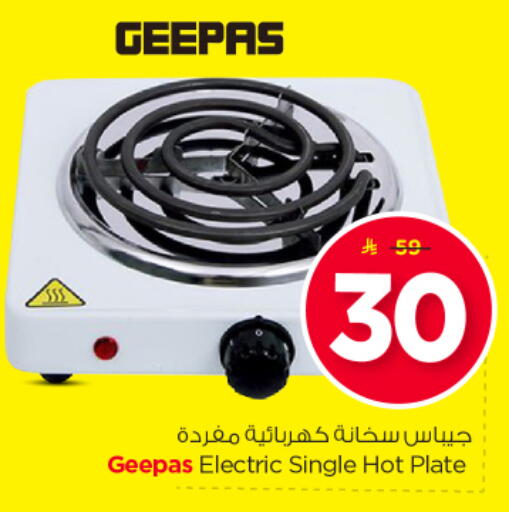 available at نستو in مملكة العربية السعودية, السعودية, سعودية - بريدة